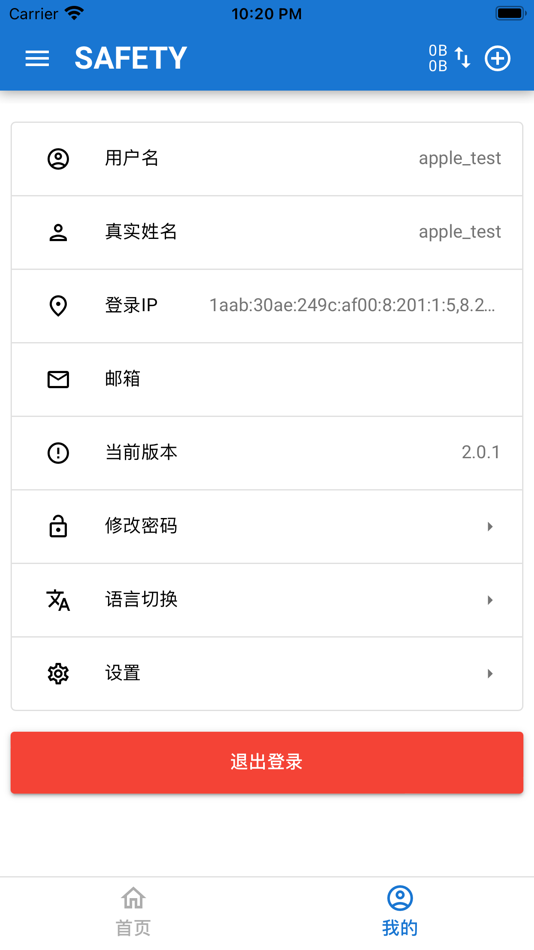 #4. sTrustAuth (macOS) 由: 杭州思福迪信息技术有限公司