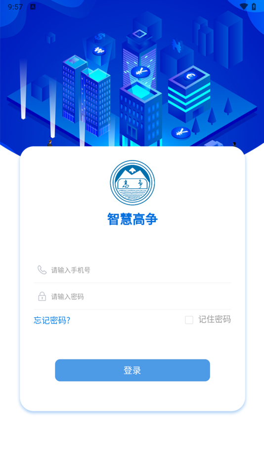 #3. 智慧高争 (iOS) 由: IDMAKERS INTERACTIVE COMPANY LIMITED Co.,ltd