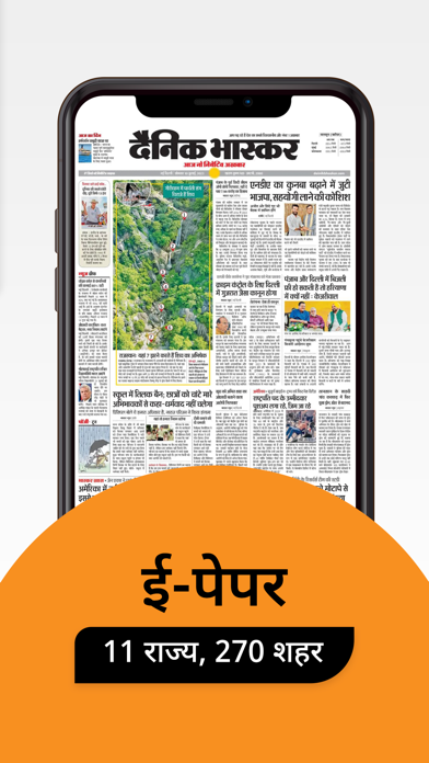 Hindi News by Dainik Bhaskarのおすすめ画像2