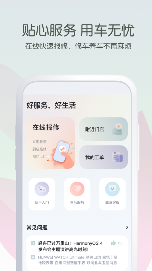 #5. 斯波兹曼 (iOS) 由: 爱玛科技集团股份有限公司