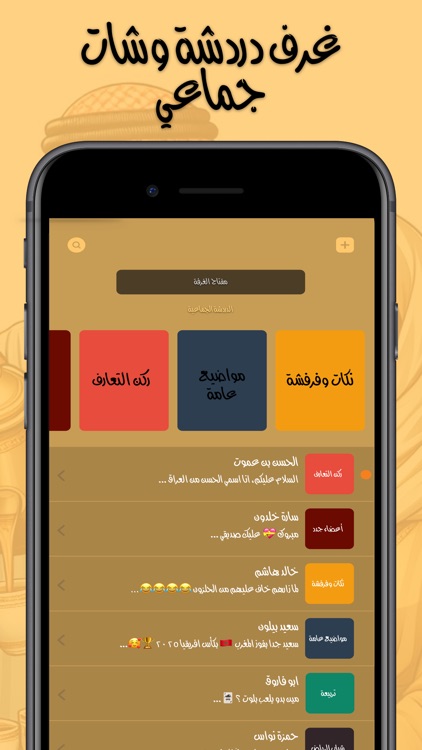 Dardasha - دردشه و شات تعارف