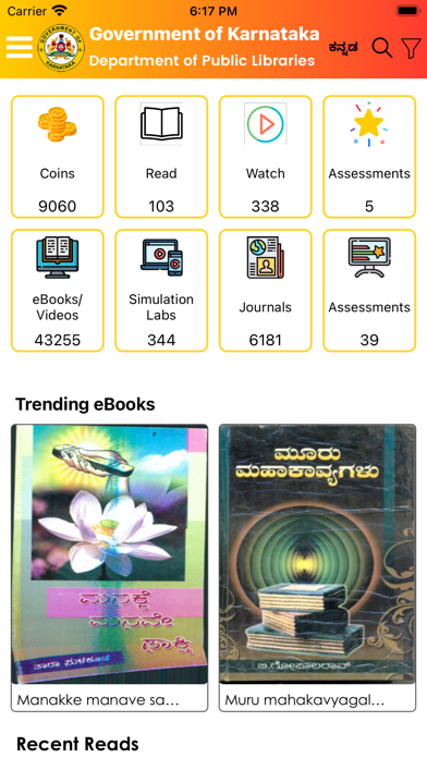 e-Sarvajanika Granthalaya Screenshot