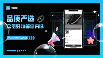 小兔购-想要的，马上就要 Screenshot