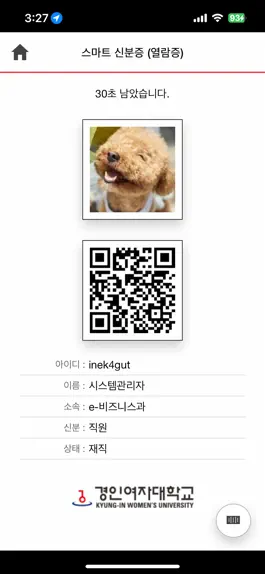 Game screenshot 경인여자대학교도서관 apk
