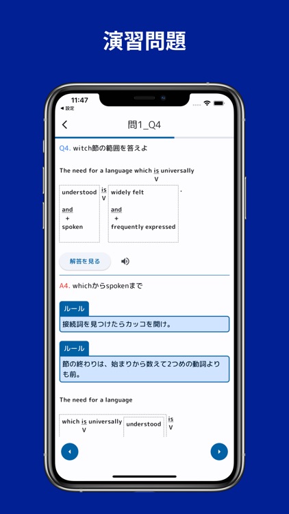 英文読解 screenshot-3