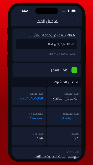 FTTH Storm Screenshot