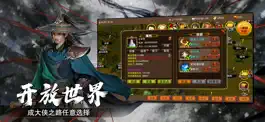 Game screenshot 金书群侠传-单机养成武侠rpg游戏 mod apk