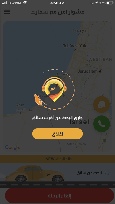 shehab شهاب Screenshot