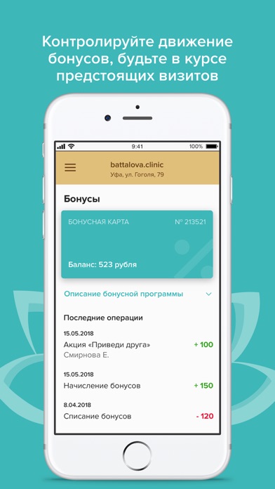 battalova.clinic Screenshot