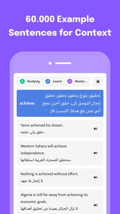 Most Common Arabic Words