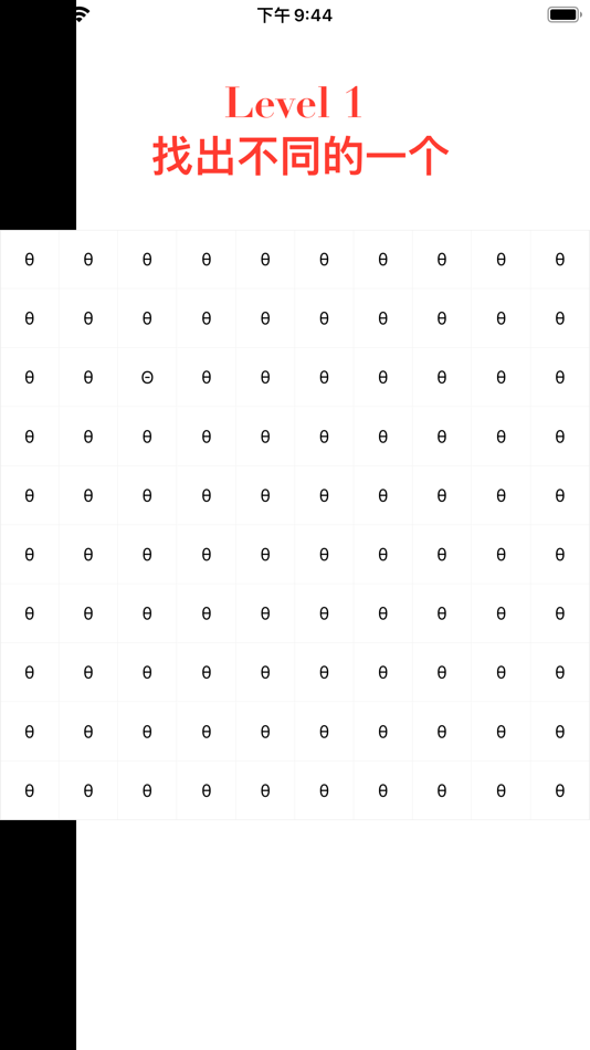 #2. Find The α-Eye challenge (iOS) By: 小强 何