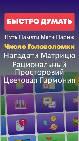 Game screenshot тренировка мозга: игры для ума mod apk