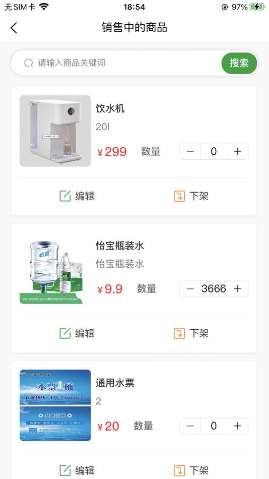 #3. 怡启送 (iOS) 由: 克勇 徐