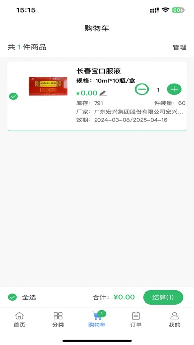 药汇购 Screenshot