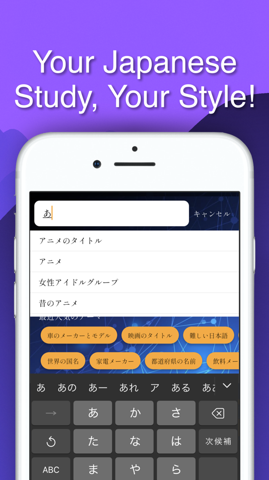 #2. AI Typing: Learn Japanese (iOS) By: ryo fujise