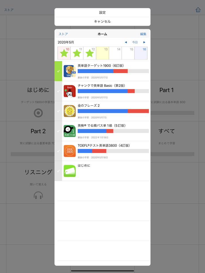 英単語  by 物書堂