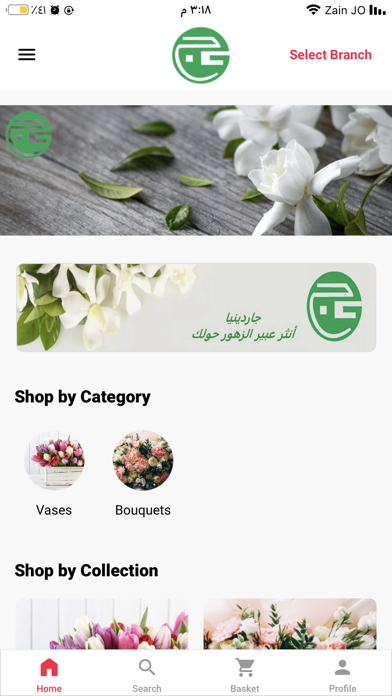 Gardenia KSA Screenshot