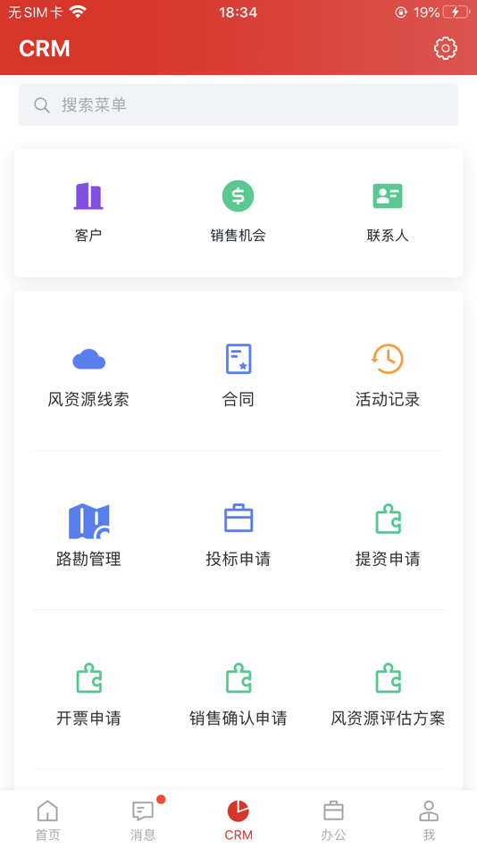 重能CRM (iOS) Podle: IngageApp Co.,Ltd