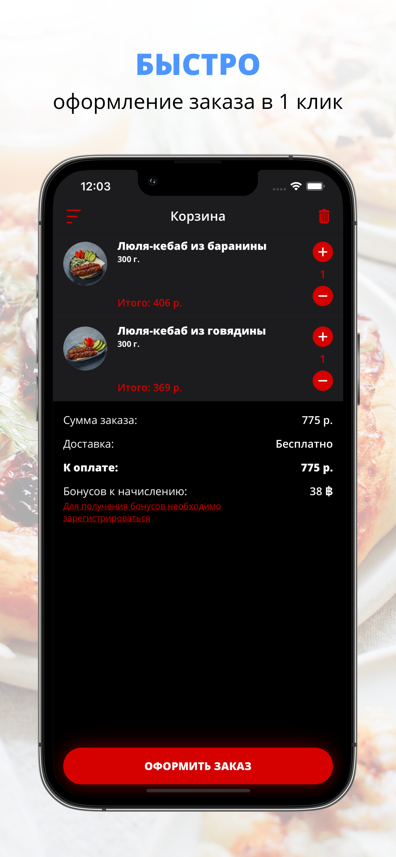 Мангал Хаус | Самара