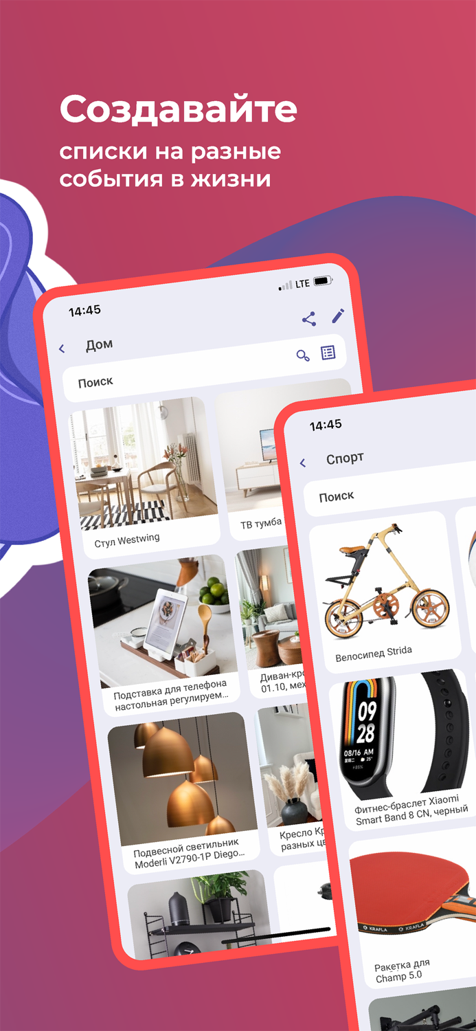 WishBox - список желаний