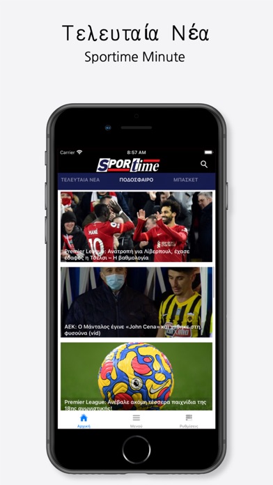 Sportime News Screenshot