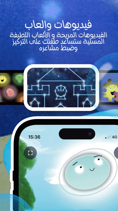 طمأنينة Screenshot