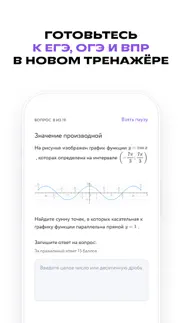 Фоксфорд: Учебник и тренажер айфон картинки 2