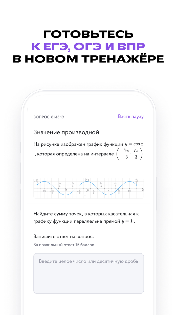 Фоксфорд Учебник и Экзамены