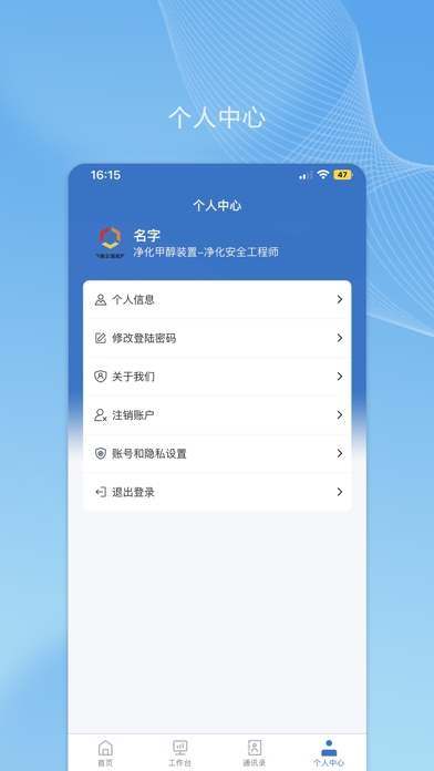 帅驰云国能 Screenshot