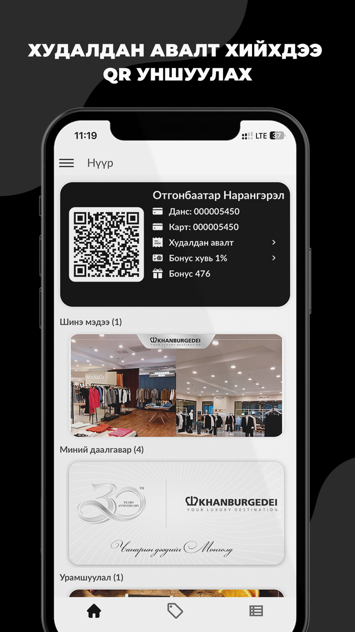 Khanburgedei Loyalty