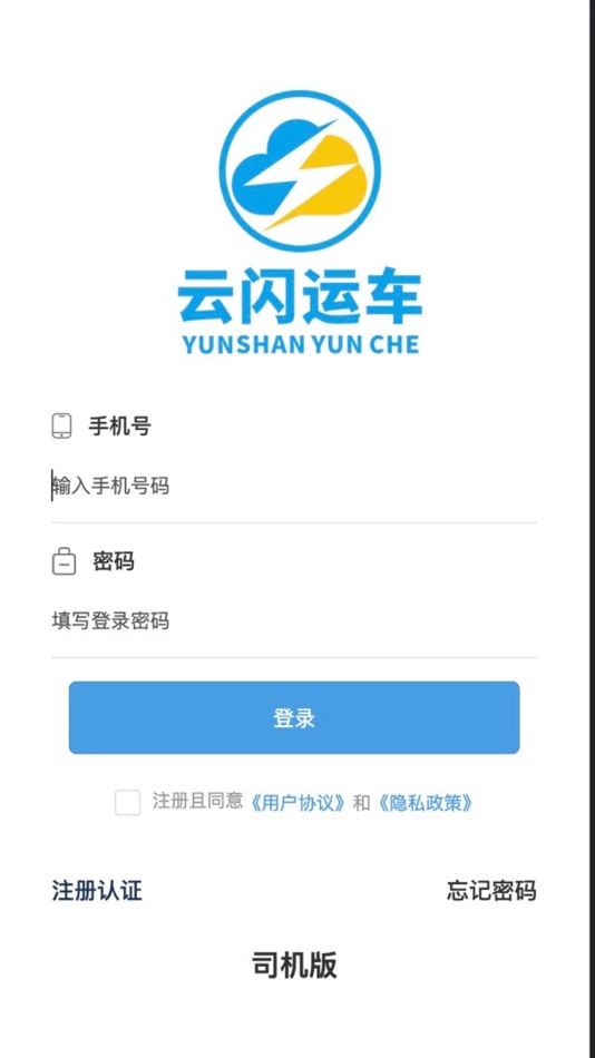 #3. 云闪司机 (iOS) โดย: 上海云闪达物流有限公司