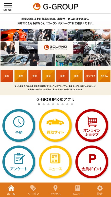 G-GROUP公式アプリ