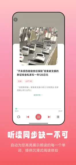 Game screenshot 莱特日语阅读听力 apk