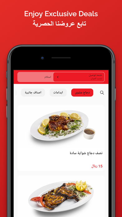 الحمراء البخاري Screenshot