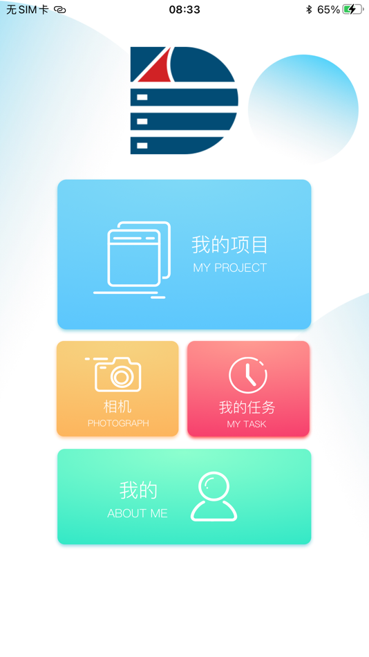 #6. 底稿采集 (iOS) 由: 北京市中企华资产评估有限责任公司