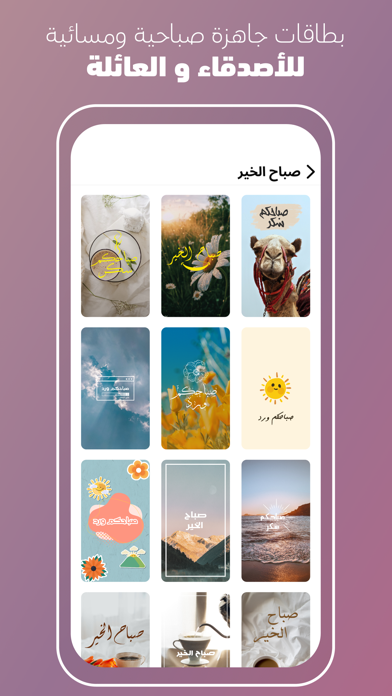 Screenshot #3 pour كتابة على الصور - خطوط عربية