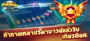 ป๊อกเด้ง Pokdeng 3D Zingplay screenshot #8 for iPhone