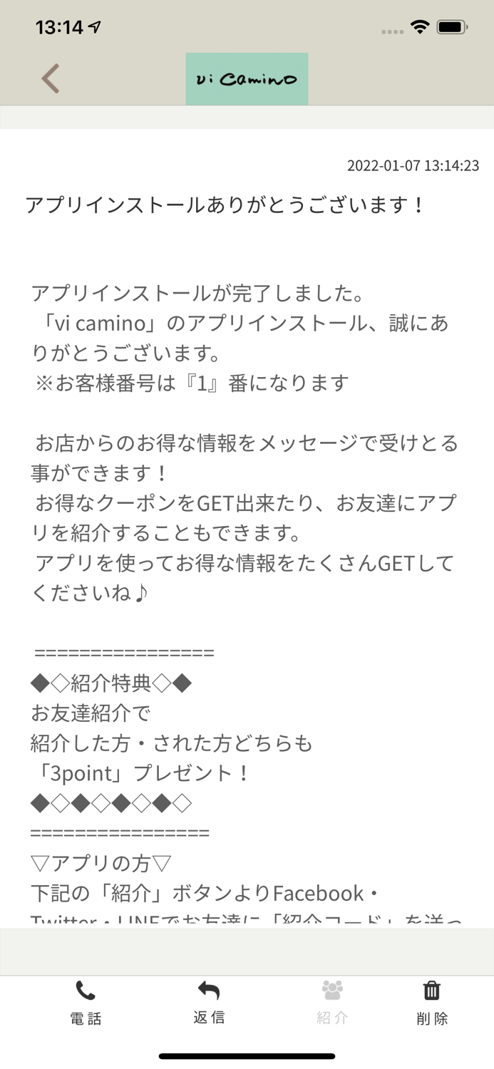 隠れ家サロン vi camino