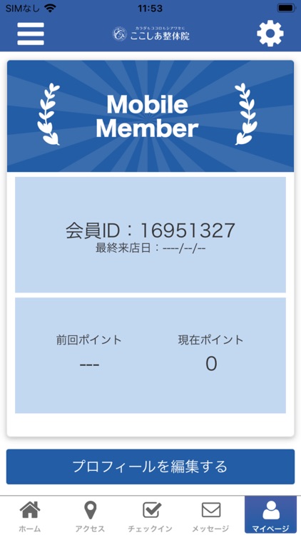 ここしあ整体院