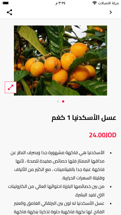 Sana Burgan Screenshot