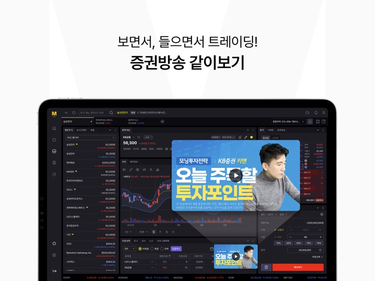 KB증권 M-able 와이드-투자를 더 넓게 보다 screenshot-5