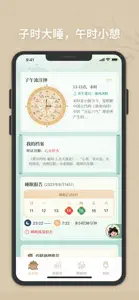 子午觉 screenshot #5 for iPhone