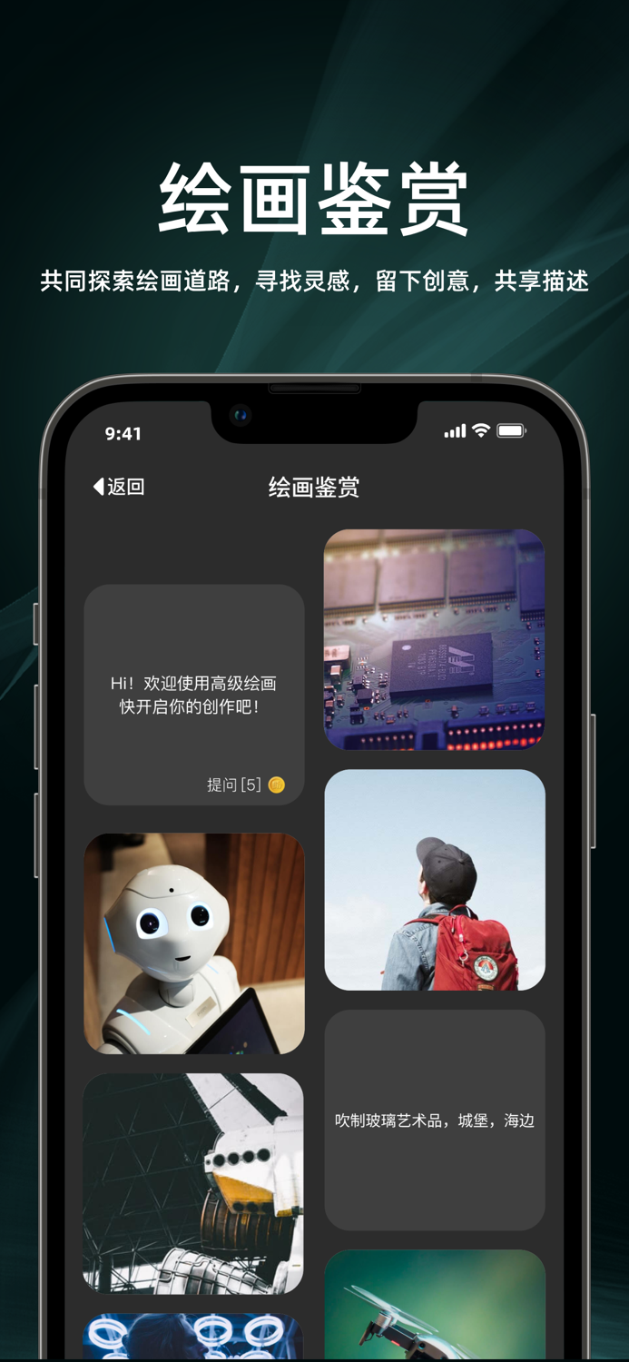 My助手-人工智能AI聊天脚本文案写作