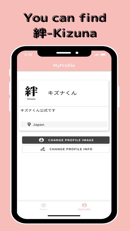 絆(Kizuna)-Connect with Japan screenshot-4