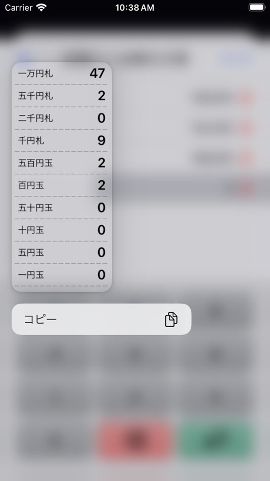 #4. 金種計算機 (iOS) 由: Shuji Fukumoto
