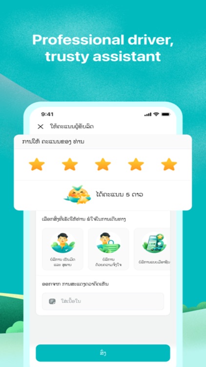 Xanh SM Laos screenshot-4