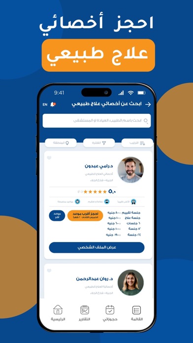 Heallo Care Screenshot