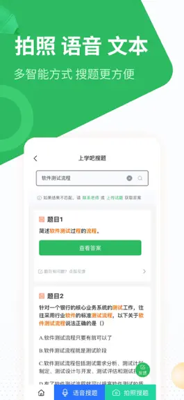 Game screenshot 临床执业医师题库考试刷题 apk