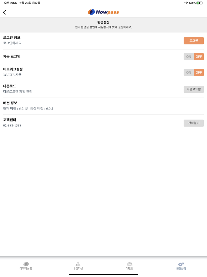 감정평가사 하우패스