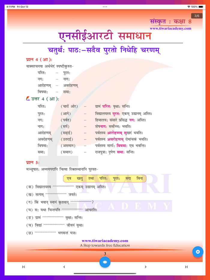 Class 8 Sanskrit Solutions